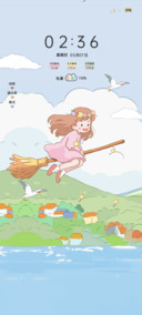 双锁屏山海环游记