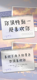 你很特别超喜欢你