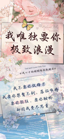 我唯独要你极致浪漫