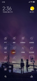 想讲个宇宙给你听