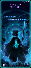 善恶一念