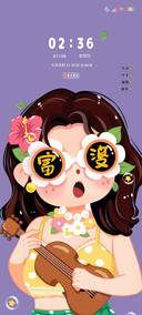 多图小富婆的假期