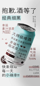 抱歉酒等了经典细黑
