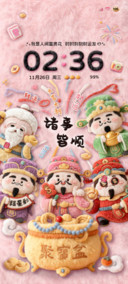 毛绒财神电子上香