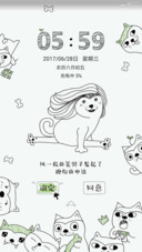 林狗