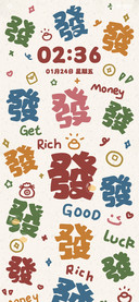 福运抽签 满屏发财