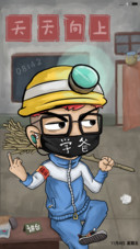 【爆款】三年二班【动态+音乐界面+自由桌面】