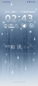 雨雾 动态文字