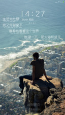 坐下来，看看世界