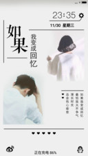 如果我变成回忆
