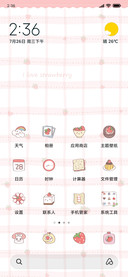 糖豆豆之草莓甜心