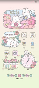 甜蜜花期 可爱组件