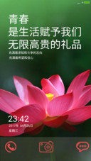 映日荷花别样红