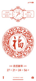 窗花