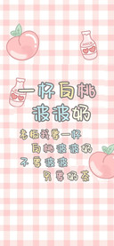 一杯白桃波波奶