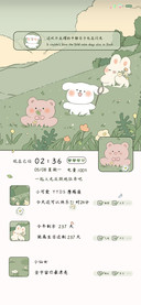 多图护眼一起狂奔吧