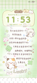 可爱幸运小猫便利贴