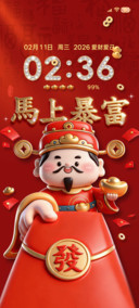 重力景深五福财神