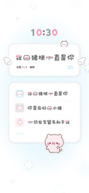 我的猪咪一直是你