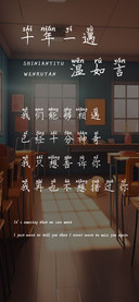 十年一遇爱无言