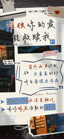唯独你的爱能救赎我