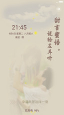 左耳听见【四锁屏+自定义密码文字】