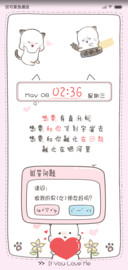 和我交往好吗