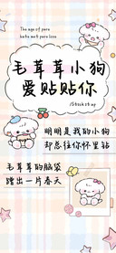 毛茸茸小狗爱贴贴你