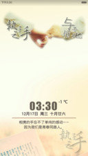 执子之手，与子偕老(全图标)适配V6