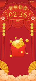 新年快乐