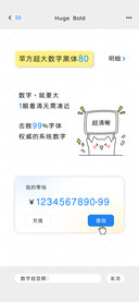 苹方超大数字黑体80