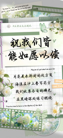 祝我们皆能如愿以偿