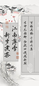 江南薄雪 新岁煮茶