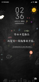 毕业不是终点