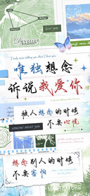 唯独想念诉说我爱你