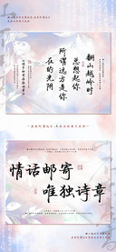 情话邮寄唯独诗章