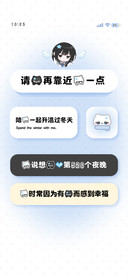 请你再靠近我一点
