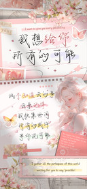 我想给你所有的可能