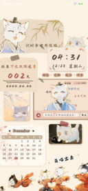 御喵出道 课程表