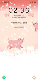 幸福小飞猪