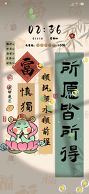 国风贴纸画蛇添福