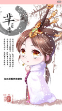 【限时低价】芈月传