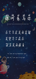 银河系与你