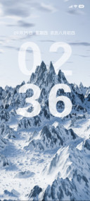 雪山景深广角