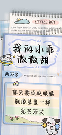 我的小乖微微甜