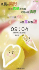 清晨的美好