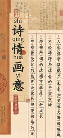 诗情画意浪漫拼音体
