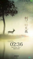 树深时见鹿