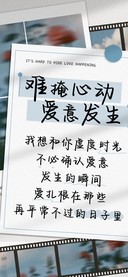 难掩心动爱意发生