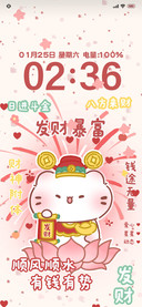 动态 发财暴富